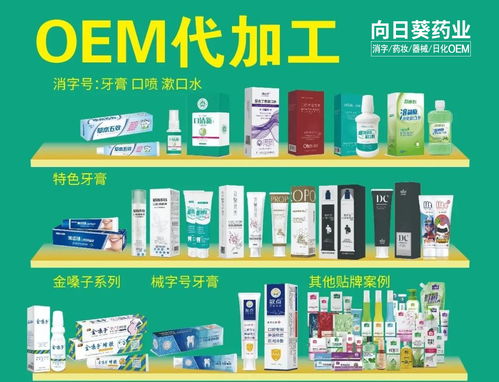 向日葵藥業 深耕消字號口腔護理領域，以專業代工與定制服務賦能品牌發展