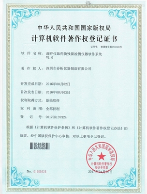 農(nóng)產(chǎn)品合格證獸藥殘留快速檢測打印一體機(jī)